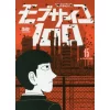 Mob Psycho 100 Vol. 15 -Books Sales Store cca92b4a6e434753b4b3c97a0872a75a.jpg