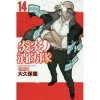 Fire Force Vol. 14 1 Fire Force Vol. 14 -Books Sales Store ccb25f9218c1459ab50afb3a0c3ff76b.jpg