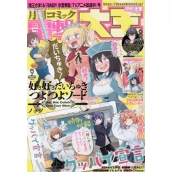 Dengeki Daioh September 2022