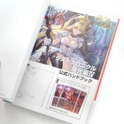 Hobby Japan Last Chronicle Sunshine Part IV Official Handbook -Books Sales Store ccd981a2622343c699866dcbbd420060.jpg