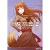 Spice And Wolf Vol. 9 (Light Novel) 2 Spice And Wolf Vol. 9 (Light Novel) -Books Sales Store cced21b3c01c42a1a7349950319638ee.jpg