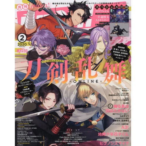 Monthly Pash! February 2020 3 Monthly Pash! February 2020