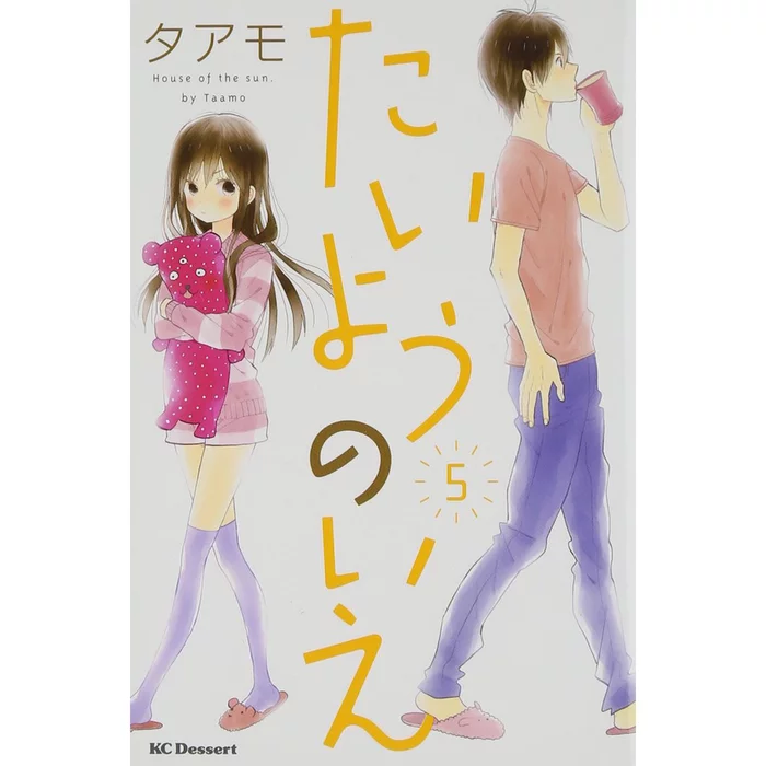 House Of The Sun Vol. 5 3 House Of The Sun Vol. 5