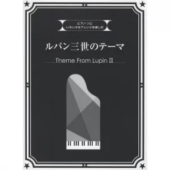 Various Arrangements On A Theme: Lupin The Third