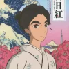 Miss Hokusai Official Guidebook -Books Sales Store cd32cf07ed514432ac73c7112907ecc5.jpg