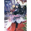 Infinite Dendrogram Vol. 3 (Light Novel)