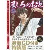 Mashiro No Oto Vol. 15 Special Edition -Books Sales Store cd396911ae424d6b9a08ad66f0631b9b.jpg
