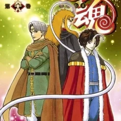 Gintama Vol. 68 5 Gintama Vol. 68 -Books Sales Store cd69255dac0e45f89da6c55bdd62b506.jpg