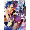 No Game No Life Vol. 4 (Light Novel) -Books Sales Store cd79d6fbb74749bbb08f3e6c8ec3df69.jpg