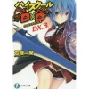 High School DxD DX. Vol. 3 (Light Novel) 1 High School DxD DX. Vol. 3 (Light Novel) -Books Sales Store cd96340d8c134a4ca79b6a6ec2814bcb.jpg