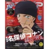 Animedia June 2021 -Books Sales Store cdad4920b0f543a8b6a2f7aaf4a7d0ae.jpg