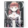 Yomi Sarachi Illustration Collection: Loving