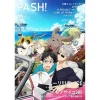 Pash! Illustration File 2017 -Books Sales Store cde157587b2047599a25446abaf7b864.jpg