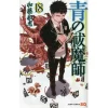 Blue Exorcist Vol. 18
