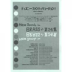 Ensemble Disney Fantillusion! New Sounds In Brass Vol. 24