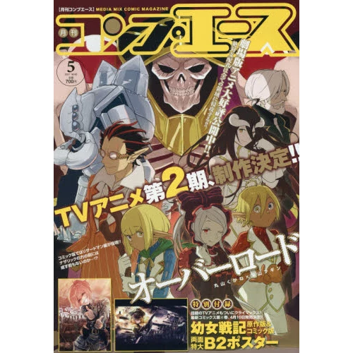 Monthly Comp Ace May 2017 3 Monthly Comp Ace May 2017