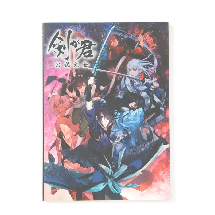 Ken Ga Kimi Official Guide Book 3 Ken Ga Kimi Official Guide Book