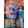 Monthly Gundam Ace April 2019 2 Monthly Gundam Ace April 2019 -Books Sales Store cec92ee1fcdd437582340d33080f71d6.jpg
