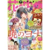 Hana To Yume 1st Week Of September 2020 2 Hana To Yume 1st Week Of September 2020 -Books Sales Store ced1db0e71114d3c8435e82b095fa6cb.jpg