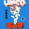Unico Vol.2　　　　　　　　　　　　　　　　　　　　　　　　　　　 -Books Sales Store ced5ff99a47e4834ab6164f893467728.jpg
