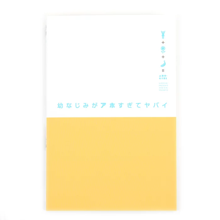 Aho-Girl Vol. 10 Special Edition 8 Aho-Girl Vol. 10 Special Edition - Image 6