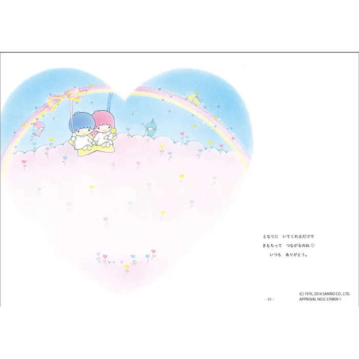 Sanrio Little Twin Stars Love Stories 7 Sanrio Little Twin Stars Love Stories - Image 5