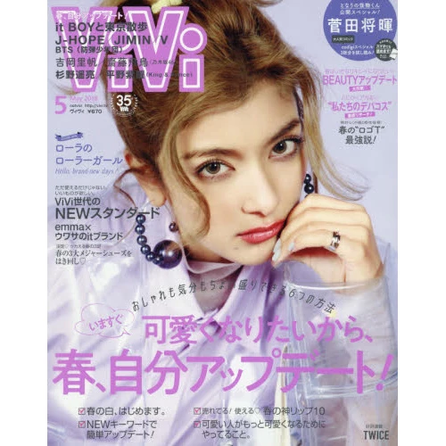 ViVi May 2018 3 ViVi May 2018