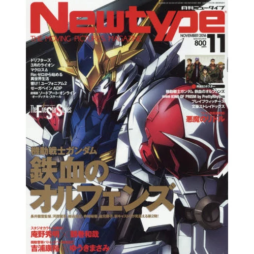 Monthly Newtype November 2016 3 Monthly Newtype November 2016