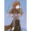 Spice And Wolf Vol. 4 (Light Novel)