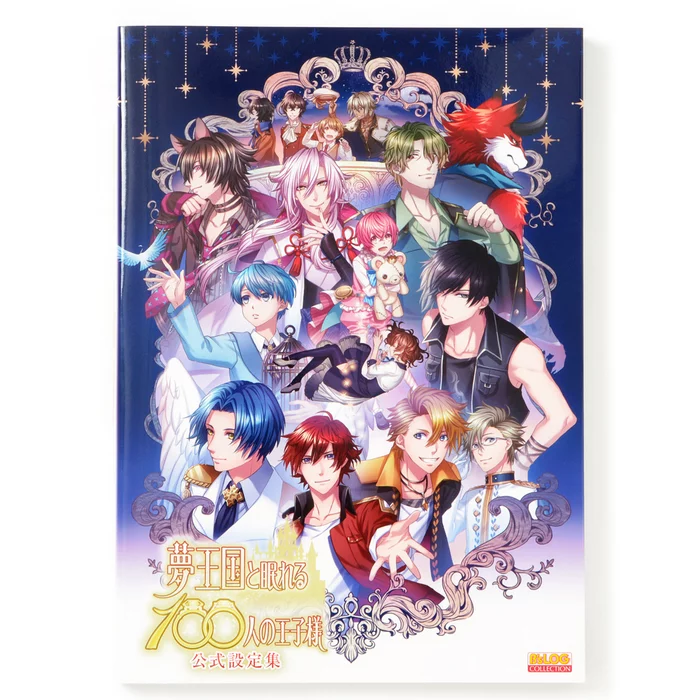 100 Sleeping Princes & The Kingdom Of Dreams Official Guide Book 3 100 Sleeping Princes & The Kingdom Of Dreams Official Guide Book