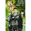 Gintama Vol. 61 -Books Sales Store cf8e7bdcb92648f4ad4419aa6d858f6f.jpg