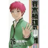 The Disastrous Life Of Saiki K. Vol. 26 -Books Sales Store cf93d63b37b64ea7adfda14e959268d2.jpg