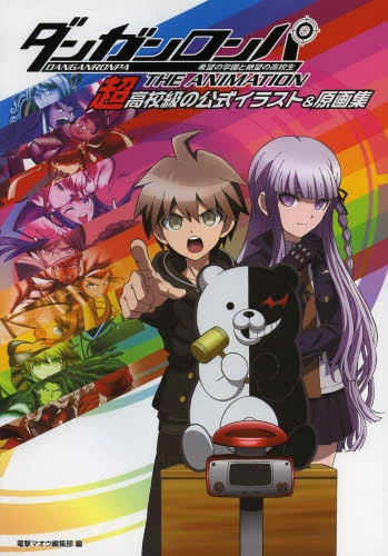 Danganronpa: Trigger Happy Havoc The Animation Ultra High School Level Official Illustration And Art Collection 3 Danganronpa: Trigger Happy Havoc The Animation Ultra High School Level Official Illustration And Art Collection
