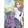 Saki Vol. 13 2 Saki Vol. 13 -Books Sales Store cfb66ad3c5b7471ebfe4ac5f08e9cbe9.jpg