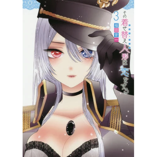 My Dress-Up Darling Vol. 3 3 My Dress-Up Darling Vol. 3