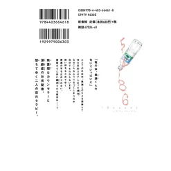 Rihito Takarai 10 Count Vol. 3 -Books Sales Store d045a272d3734b219d618265af8f8030.jpg