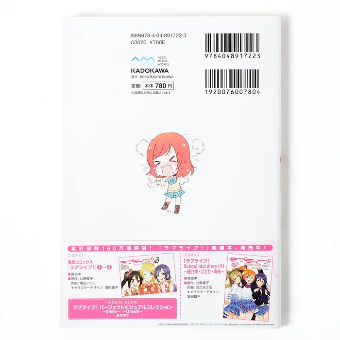 Love Live! School Idol Diary: Maki Nishikino 4 Love Live! School Idol Diary: Maki Nishikino - Image 2
