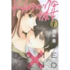 Domestic Girlfriend Vol. 1 2 Domestic Girlfriend Vol. 1 -Books Sales Store d0729c1b664f4dceb4f1eca1d75c96f1.jpg