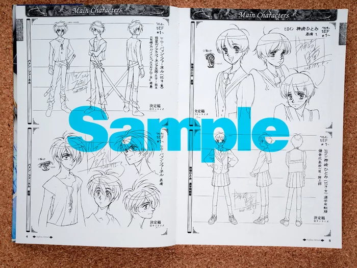 The Vision Of Escaflowne Sunrise Art Works 4 The Vision Of Escaflowne Sunrise Art Works - Image 2