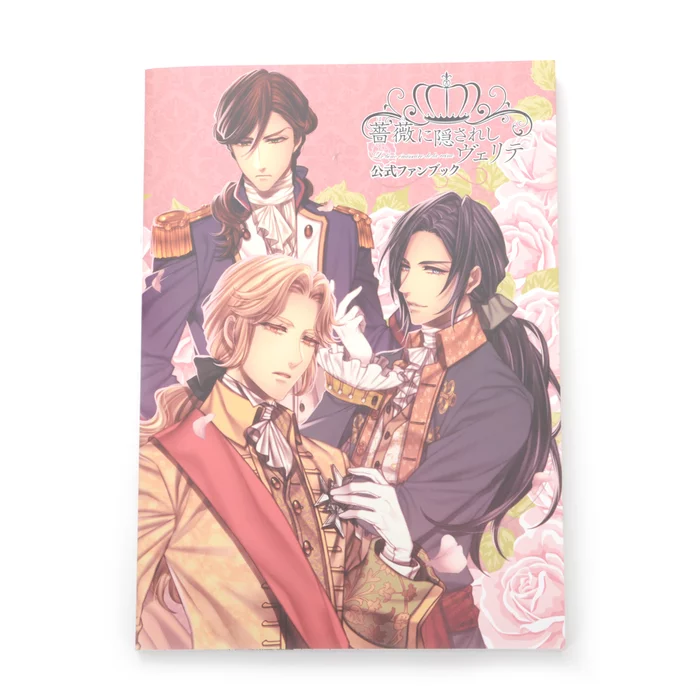 Bara Ni Kakusareshi Verite Official Fan Book 3 Bara Ni Kakusareshi Verite Official Fan Book