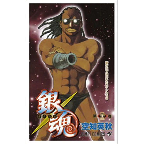 Gintama Vol. 23 3 Gintama Vol. 23