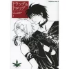 CLAMP Drug & Drop Vol. 1 -Books Sales Store d0a97a303b23464eb0b9c69fd1dc402c.jpg