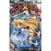 Yu-Gi-Oh! Zexal Vol. 7 1 Yu-Gi-Oh! Zexal Vol. 7 -Books Sales Store d0bbb84843ed45d4a44fdec8c7efaf9d.jpg