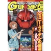 Monthly Gundam Ace October 2019 -Books Sales Store d123c316b3c544a39a70eaaf544a33f9.jpg