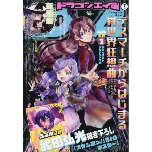 Dragon Age July 2021 3 Dragon Age July 2021