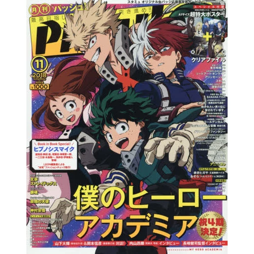 Monthly Pash! November 2018 3 Monthly Pash! November 2018