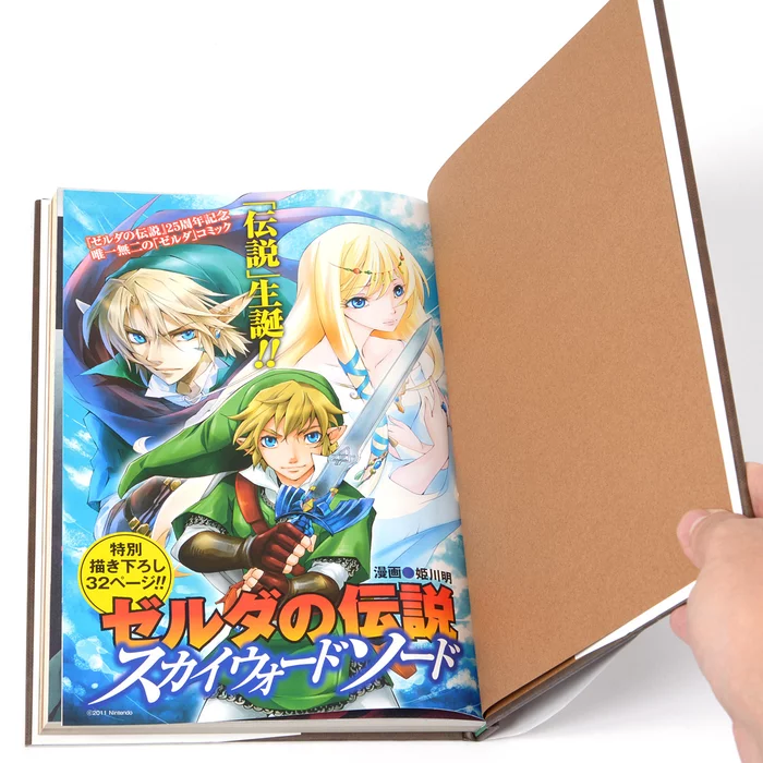 The Legend Of Zelda: Hyrule Historia (Japanese Edition) 17 The Legend Of Zelda: Hyrule Historia (Japanese Edition) - Image 15