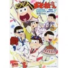 Osomatsu-san Official Comic Anthology: Ashita Mo Nekasanai