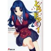 Toradora! Vol. 9 (Light Novel) -Books Sales Store d19d2a453ea641fba9a12748a6bb0569.jpg