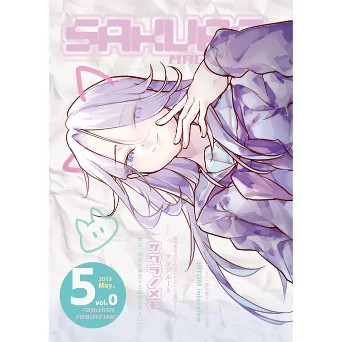 Sakura Magazine Vol. 0 3 Sakura Magazine Vol. 0